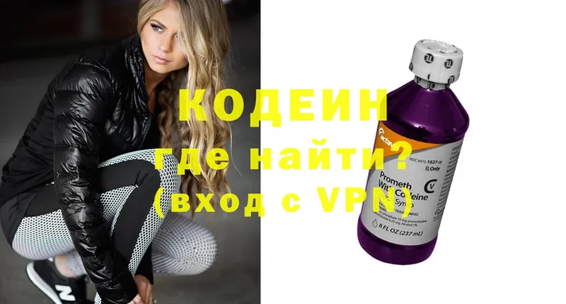 Кодеиновый сироп Lean напиток Lean (лин)  цена наркотик  Куйбышев 