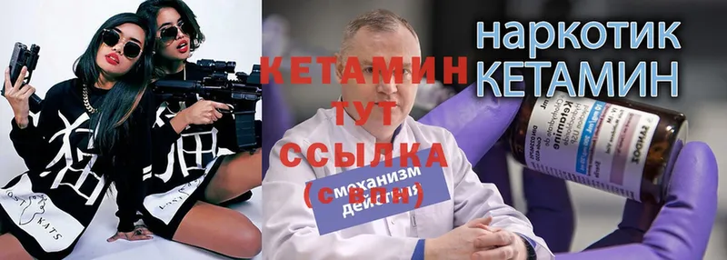 Кетамин VHQ  купить закладку  Куйбышев 